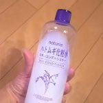 ハトムギ化粧水