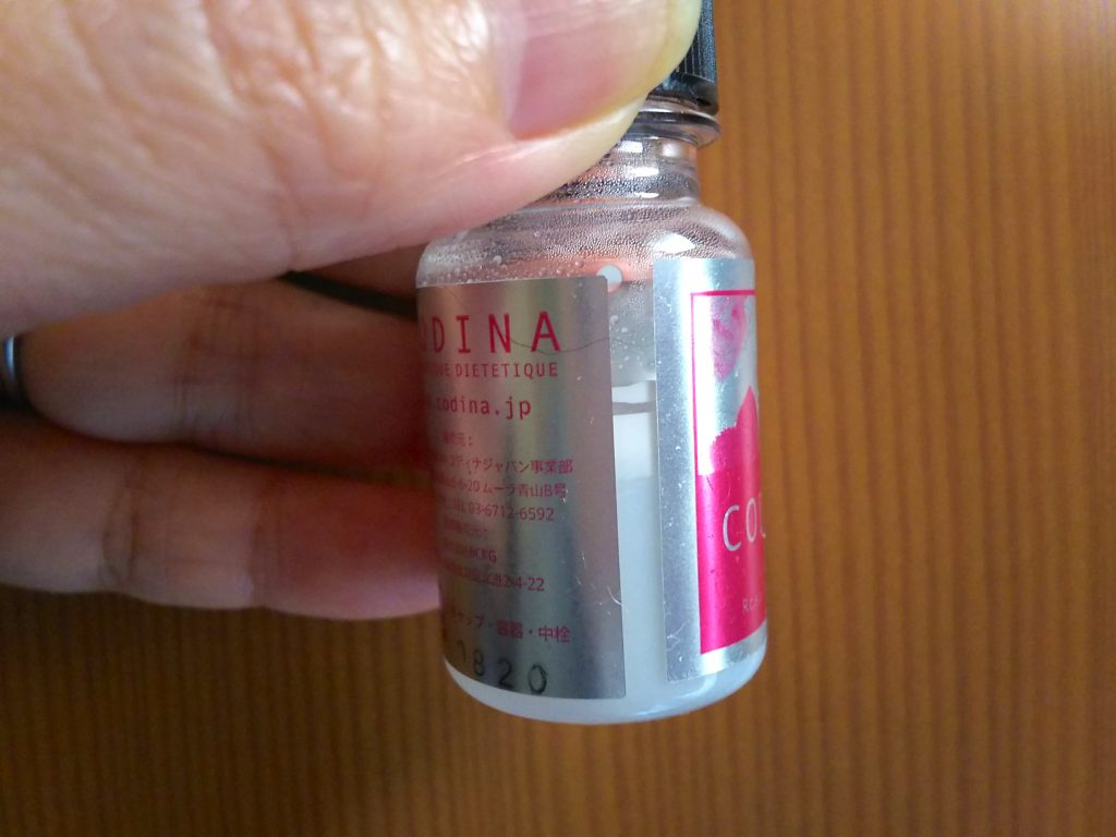 コディナ ローション